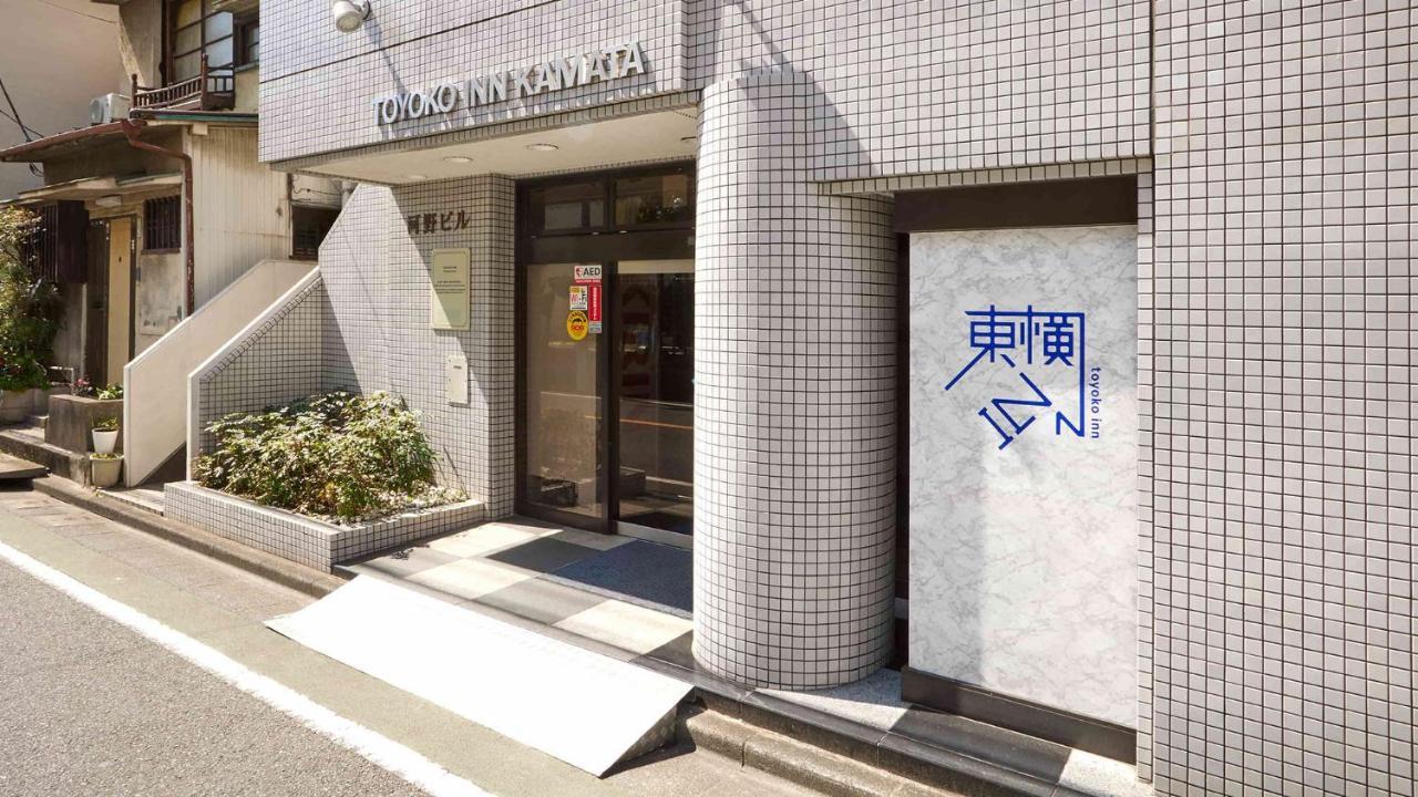 Toyoko Inn Tokyo Kamata No 1 Buitenkant foto